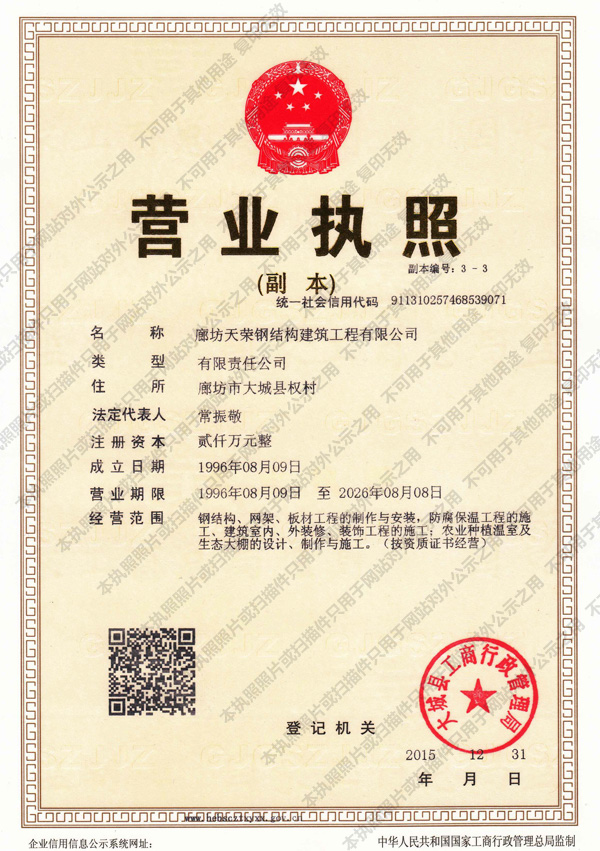 honor